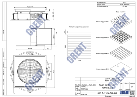 Трап GRENT 2Р 400.ГВ.200 